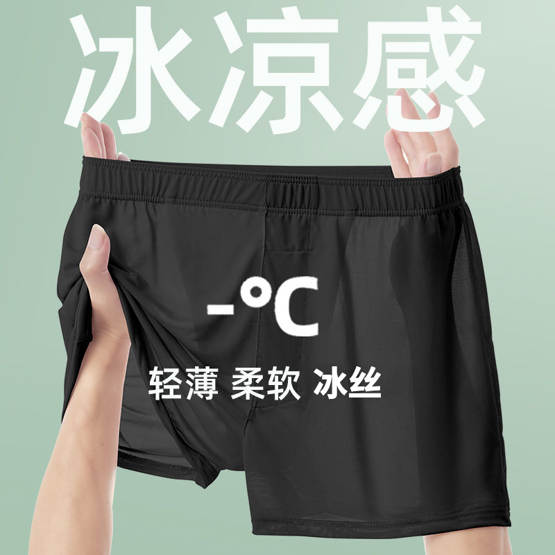KINGDAFA Men Underwear Mens Boxer Shorts Ice Silk Men Boxers Ultra Thin Underwear Men Underpants 男士内裤 冰丝内裤