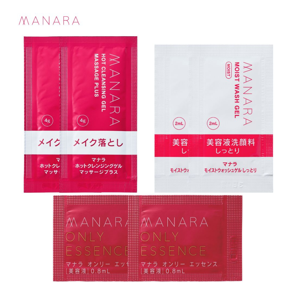 【Not available for purchase due to free sample】MANARA Hot Cleansing Gel MASSAGE PLUS samples × 2sets + MANARA Moist Wash Gel (MOIST) samples × 2sets +  MANARA Only Essence samples ×2sets